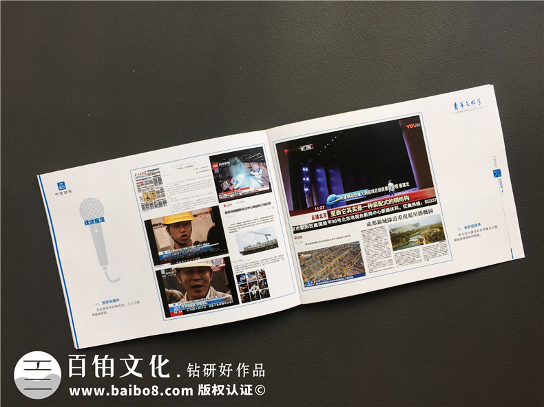 企業(yè)文化期刊工作周刊版面設(shè)計(jì)-公司月刊 企業(yè)年刊策劃如何制作？