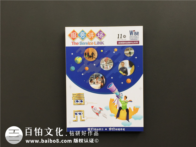 商業(yè)雜志排版-機(jī)構(gòu)年報(bào)內(nèi)刊制作樣本-企業(yè)雜志版面怎么設(shè)計(jì)策劃？