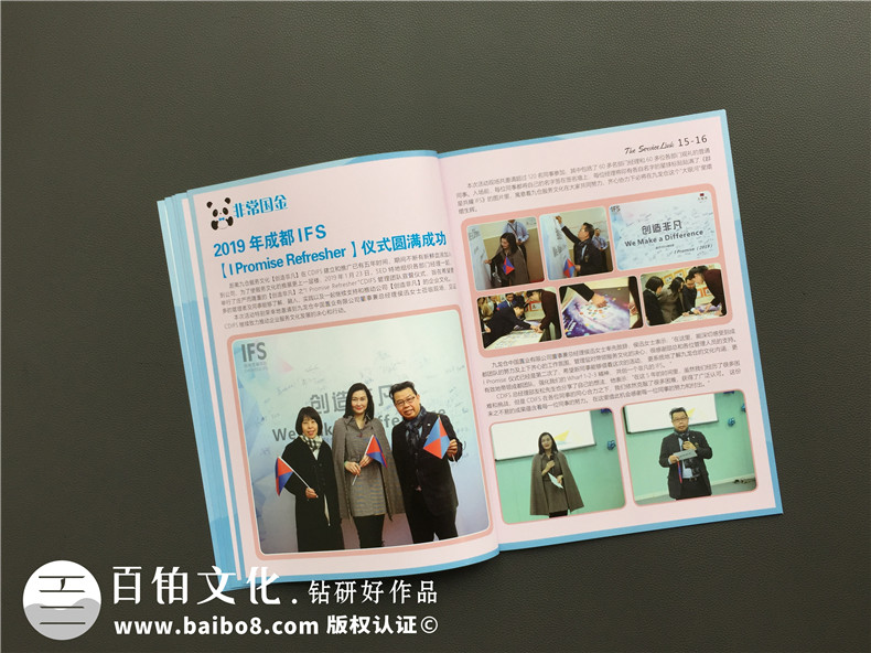 商業(yè)雜志排版-機(jī)構(gòu)年報(bào)內(nèi)刊制作樣本-企業(yè)雜志版面怎么設(shè)計(jì)策劃？