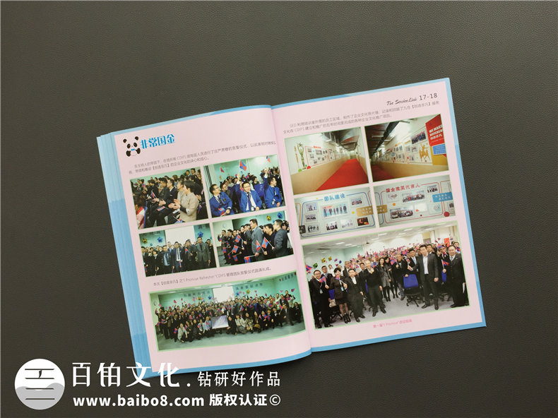 商業(yè)雜志排版-機(jī)構(gòu)年報(bào)內(nèi)刊制作樣本-企業(yè)雜志版面怎么設(shè)計(jì)策劃？