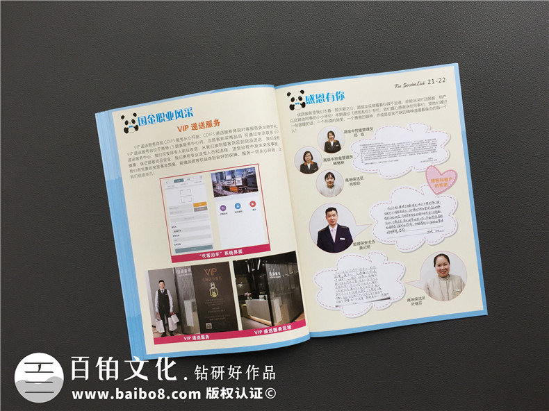 商業(yè)雜志排版-機(jī)構(gòu)年報(bào)內(nèi)刊制作樣本-企業(yè)雜志版面怎么設(shè)計(jì)策劃？