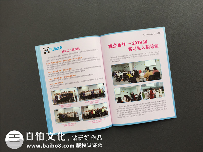 商業(yè)雜志排版-機(jī)構(gòu)年報(bào)內(nèi)刊制作樣本-企業(yè)雜志版面怎么設(shè)計(jì)策劃？