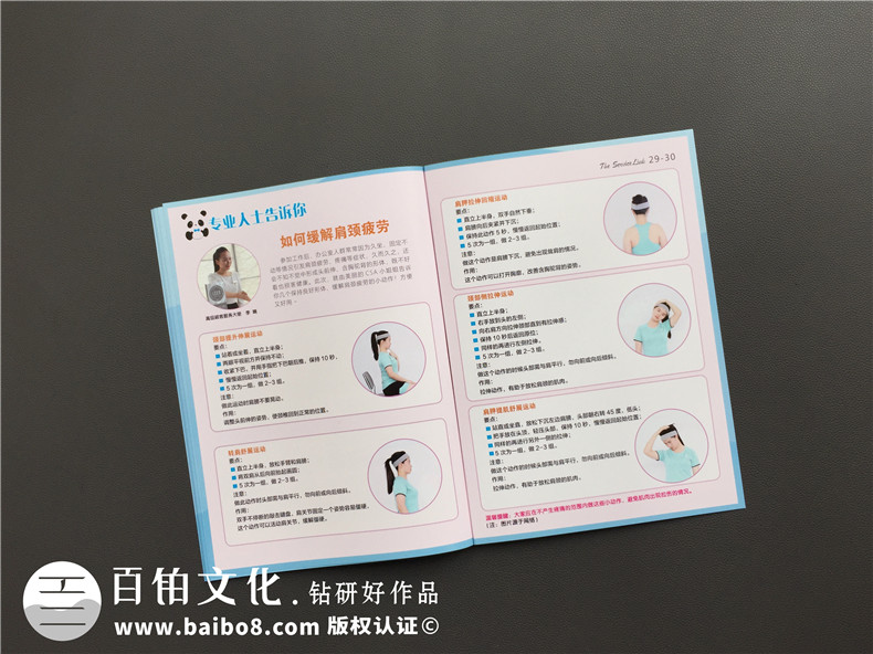 商業(yè)雜志排版-機(jī)構(gòu)年報(bào)內(nèi)刊制作樣本-企業(yè)雜志版面怎么設(shè)計(jì)策劃？