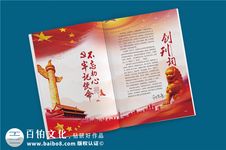 單位內(nèi)部期刊制作-軌道工程公司項(xiàng)目專刊雜志設(shè)計(jì)規(guī)劃-四川路橋