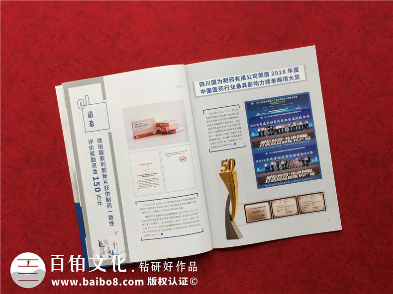 企業(yè)內部雜志怎么設計-分享企業(yè)雜志設計經(jīng)驗
