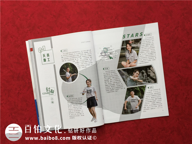 企業(yè)內部雜志怎么設計-分享企業(yè)雜志設計經(jīng)驗