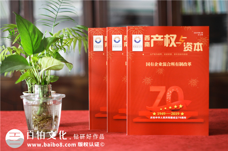 企業(yè)期刊排版與設(shè)計(jì)-期刊設(shè)計(jì)有哪些設(shè)計(jì)版塊