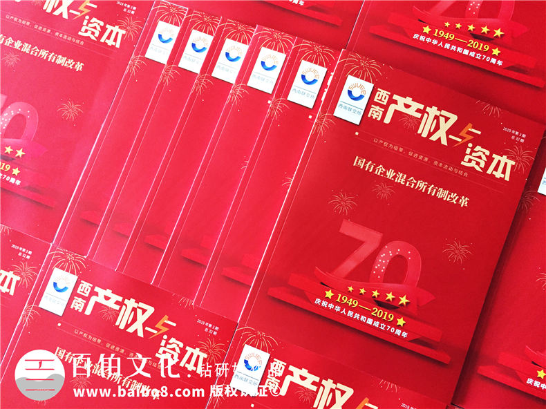 大型周年紀(jì)念刊編輯策劃公司,慶祝團體/單位成立70周年特刊