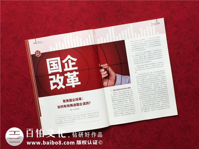 大型周年紀(jì)念刊編輯策劃公司,慶祝團體/單位成立70周年特刊