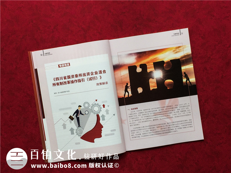 大型周年紀(jì)念刊編輯策劃公司,慶祝團體/單位成立70周年特刊