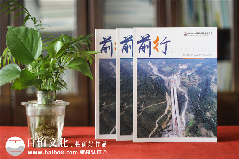 企業(yè)刊物制作-企業(yè)內部刊物創(chuàng)辦要考慮什么條件