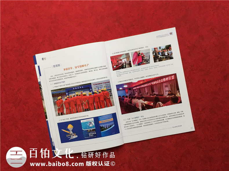 企業(yè)刊物制作-企業(yè)內部刊物創(chuàng)辦要考慮什么條件