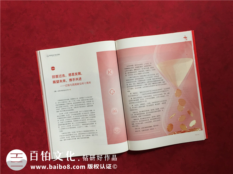 公司十周年慶紀念專刊怎么做-企業(yè)10年特刊排版策劃包含哪些內容