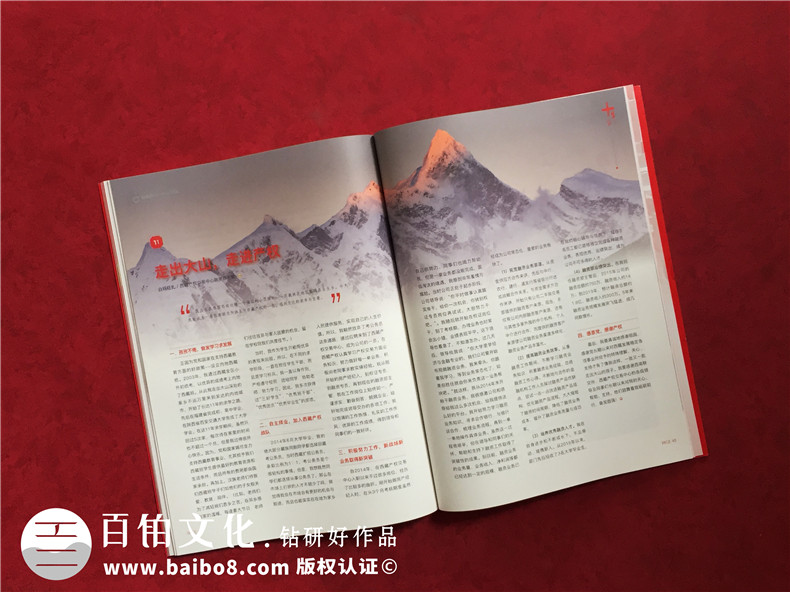公司十周年慶紀念?？趺醋?企業(yè)10年特刊排版策劃包含哪些內容