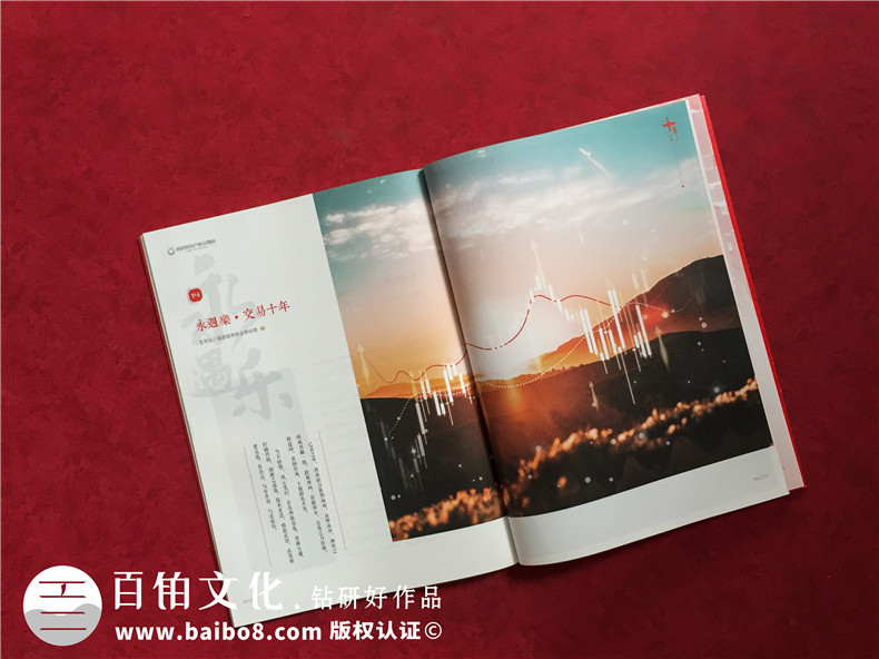公司十周年慶紀念?？趺醋?企業(yè)10年特刊排版策劃包含哪些內容