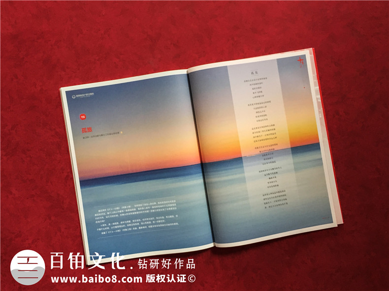 公司十周年慶紀念?？趺醋?企業(yè)10年特刊排版策劃包含哪些內容