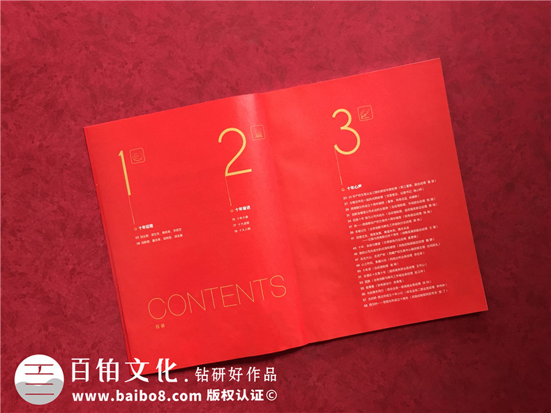 公司十周年慶紀念?？趺醋?企業(yè)10年特刊排版策劃包含哪些內容