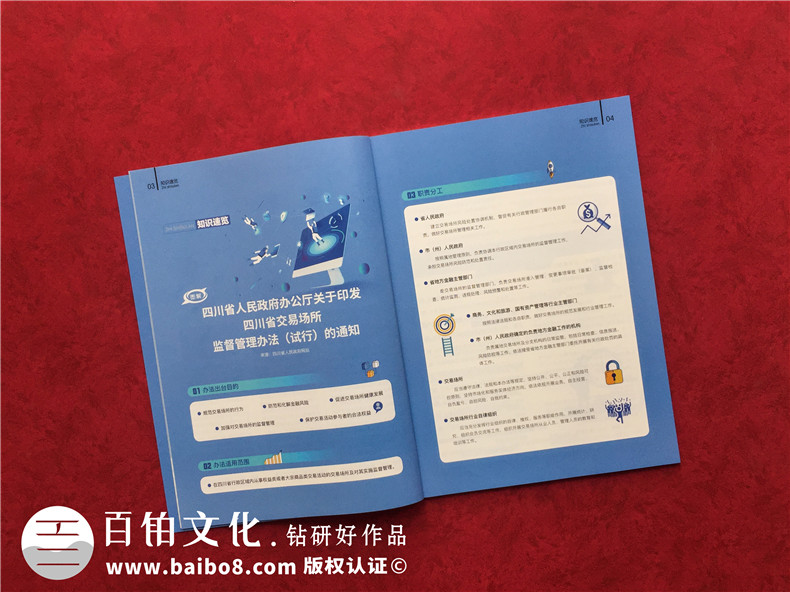 企業(yè)刊物創(chuàng)辦要注意什么（分析企業(yè)期刊設(shè)計的技巧）