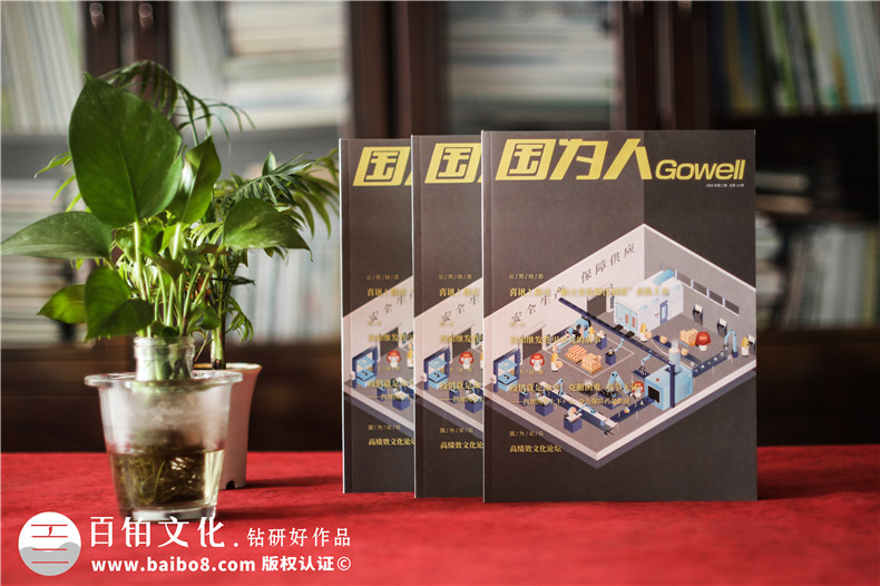 企業(yè)雜志設(shè)計(jì)4個(gè)步驟-委托專業(yè)刊物設(shè)計(jì)公司的流程