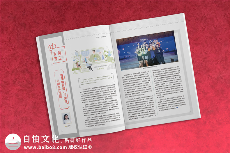 企業(yè)雜志設(shè)計(jì)4個(gè)步驟-委托專業(yè)刊物設(shè)計(jì)公司的流程