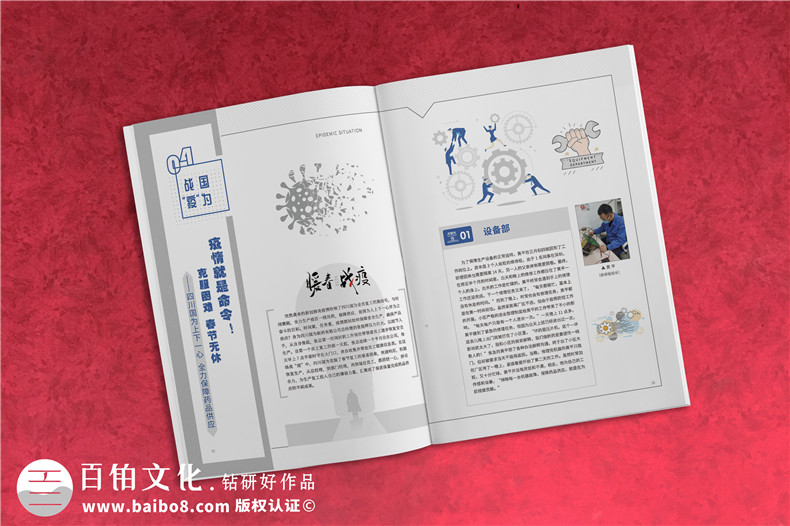 企業(yè)年刊期刊設(shè)計-了解企業(yè)刊物設(shè)計方向