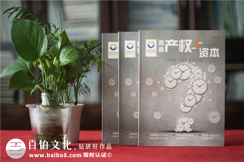 企業(yè)內(nèi)部刊物怎么設(shè)計-從企業(yè)刊物的作用和內(nèi)容說明