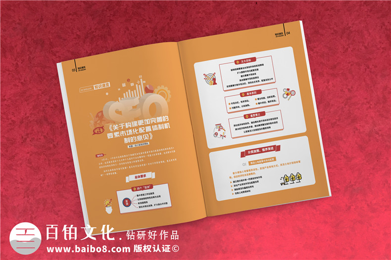 企業(yè)內(nèi)部刊物怎么設(shè)計-從企業(yè)刊物的作用和內(nèi)容說明