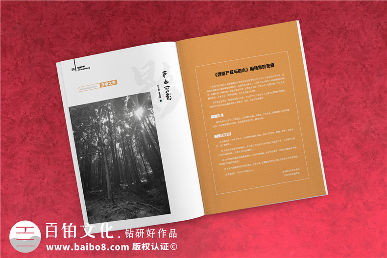 企業(yè)內(nèi)部刊物怎么設(shè)計-從企業(yè)刊物的作用和內(nèi)容說明