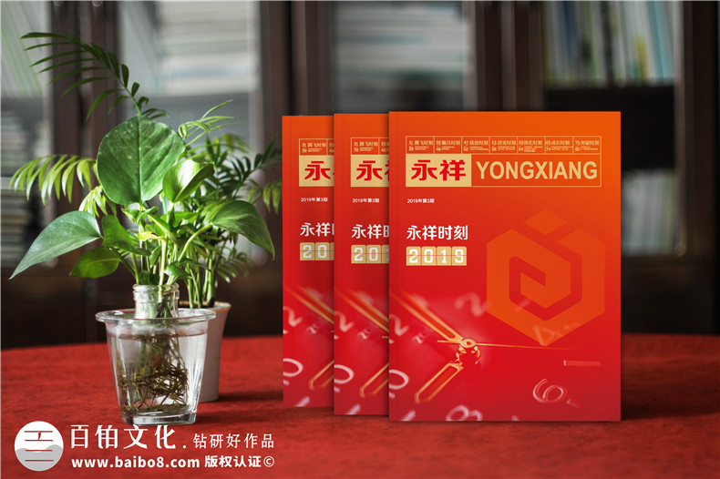 內(nèi)刊創(chuàng)辦與設計方法-企業(yè)文化刊物創(chuàng)刊寄語