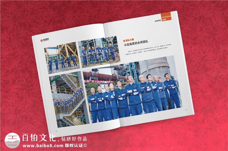 內(nèi)刊創(chuàng)辦與設計方法-企業(yè)文化刊物創(chuàng)刊寄語