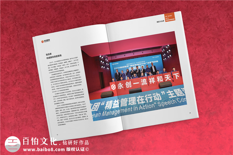 企業(yè)內(nèi)刊排版與設(shè)計-了解企業(yè)刊物制作方法