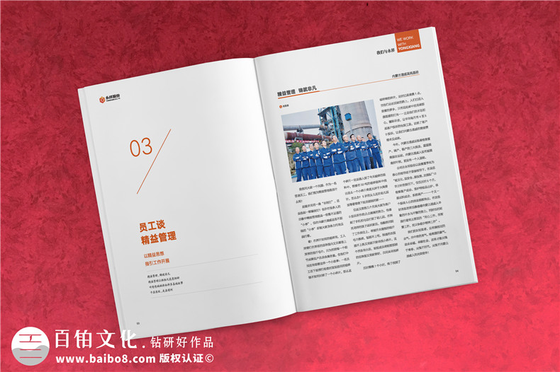 企業(yè)刊物制作的方法如此簡(jiǎn)單-分析企業(yè)內(nèi)部刊物的事項(xiàng)