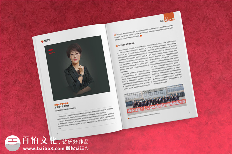 企業(yè)刊物創(chuàng)辦與制作-了解內(nèi)刊制作的方法第2張-宣傳畫冊(cè),紀(jì)念冊(cè)設(shè)計(jì)制作-價(jià)格費(fèi)用,文案模板,印刷裝訂,尺寸大小