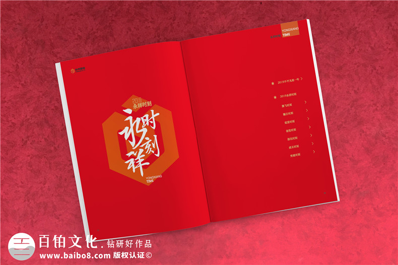 內(nèi)刊創(chuàng)辦與設計方法-企業(yè)文化刊物創(chuàng)刊寄語