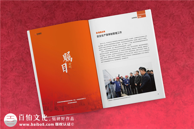 企業(yè)刊物創(chuàng)辦與制作-了解內(nèi)刊制作的方法第3張-宣傳畫冊(cè),紀(jì)念冊(cè)設(shè)計(jì)制作-價(jià)格費(fèi)用,文案模板,印刷裝訂,尺寸大小