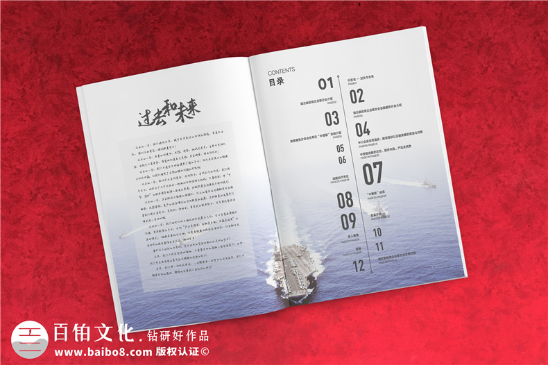 企業(yè)內(nèi)刊刊物設(shè)計-從刊物定位到形象視覺設(shè)計的方案設(shè)計