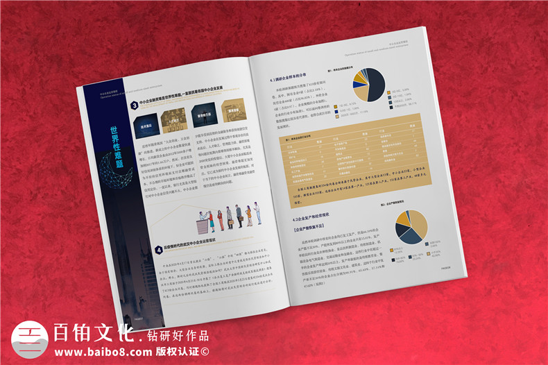 企業(yè)內(nèi)刊刊物設(shè)計-從刊物定位到形象視覺設(shè)計的方案設(shè)計