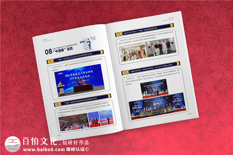 企業(yè)年度內(nèi)刊排版-怎么設(shè)計(jì)企業(yè)刊物的技巧
