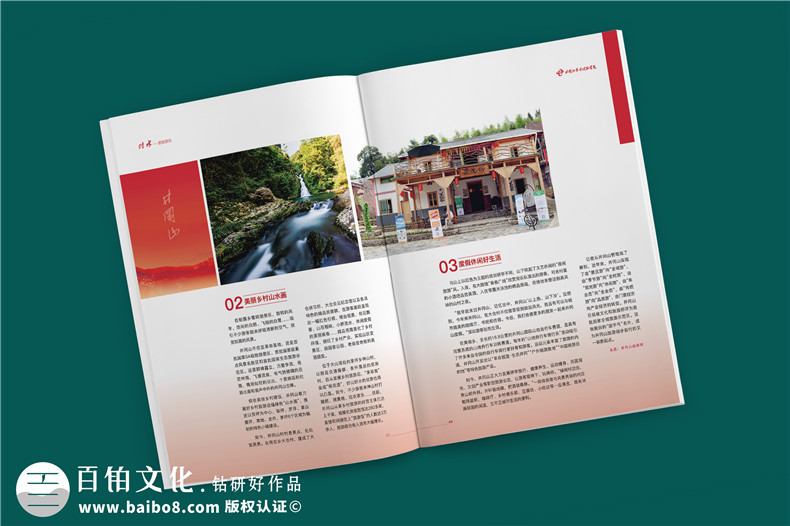 建黨100周年雜志畫(huà)冊(cè)設(shè)計(jì)-企業(yè)內(nèi)部刊物的調(diào)整及修改內(nèi)容
