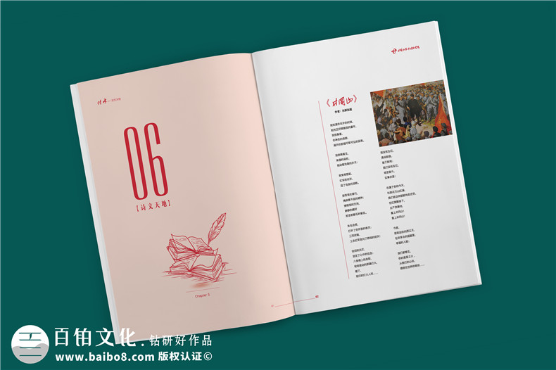 企業(yè)內(nèi)刊有哪些內(nèi)容板塊-什么樣的內(nèi)刊才是比較全面的第4張-宣傳畫冊,紀(jì)念冊設(shè)計(jì)制作-價(jià)格費(fèi)用,文案模板,印刷裝訂,尺寸大小