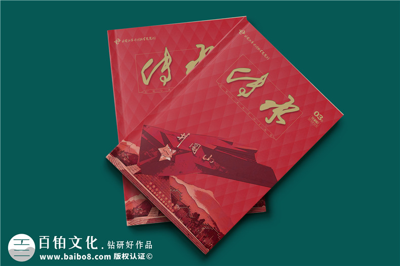 建黨100周年雜志畫(huà)冊(cè)設(shè)計(jì)-企業(yè)內(nèi)部刊物的調(diào)整及修改內(nèi)容
