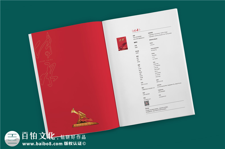 企業(yè)內(nèi)刊方案設(shè)計-創(chuàng)辦企業(yè)內(nèi)刊發(fā)展內(nèi)部信息展示平臺