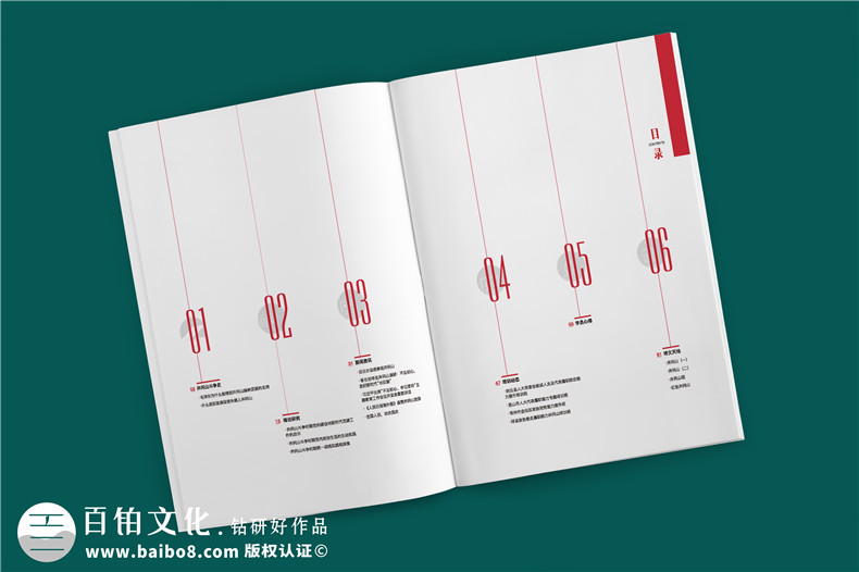 建黨100周年雜志畫(huà)冊(cè)設(shè)計(jì)-企業(yè)內(nèi)部刊物的調(diào)整及修改內(nèi)容