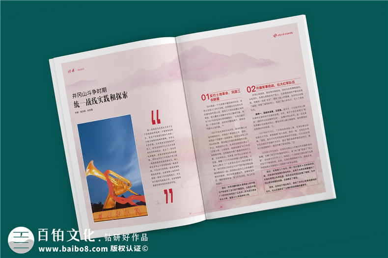 企業(yè)內(nèi)刊方案設(shè)計-創(chuàng)辦企業(yè)內(nèi)刊發(fā)展內(nèi)部信息展示平臺