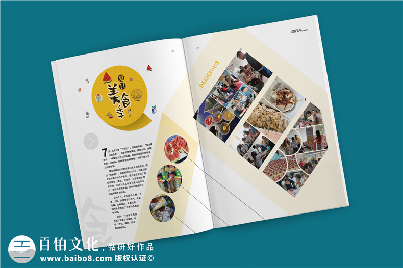集團(tuán)公司刊物排版-參考公司內(nèi)刊排版模板圖片第3張-宣傳畫冊,紀(jì)念冊設(shè)計制作-價格費(fèi)用,文案模板,印刷裝訂,尺寸大小