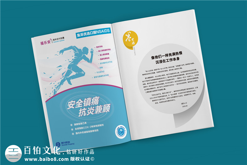 企業(yè)雜志有什么內(nèi)容（列舉企業(yè)雜志的版塊）
