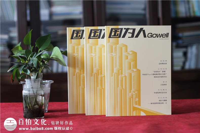 企業(yè)內(nèi)刊創(chuàng)辦揭秘-如何設計一本讓員工愛不釋手的雜志