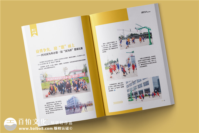 企業(yè)發(fā)展報(bào)告與企業(yè)刊物設(shè)計(jì)-有哪些主要刊物內(nèi)容（下篇）