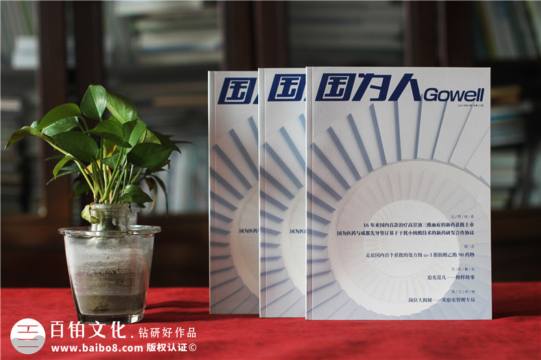 企業(yè)內(nèi)刊設計公司分享刊物創(chuàng)意設計經(jīng)驗