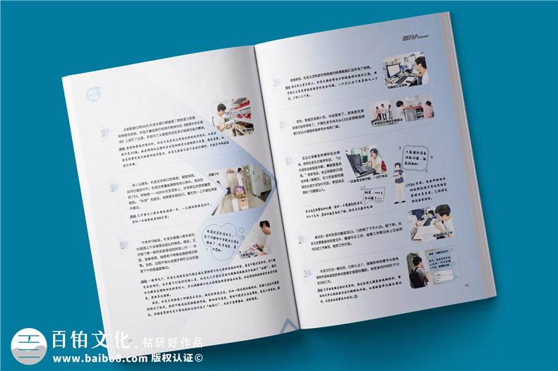 企業(yè)內(nèi)刊設計公司分享刊物創(chuàng)意設計經(jīng)驗